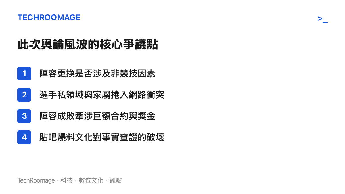 此次輿論風波的核心爭議點